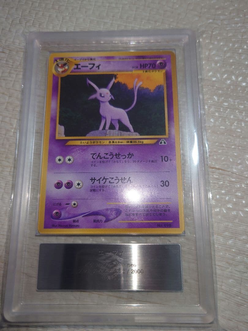 ars10 イーブイ　ブラッキー　エーフィ