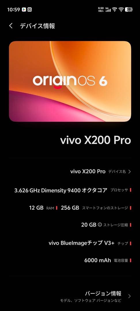 vivo x200 pro ブルー 12/256 大陸版