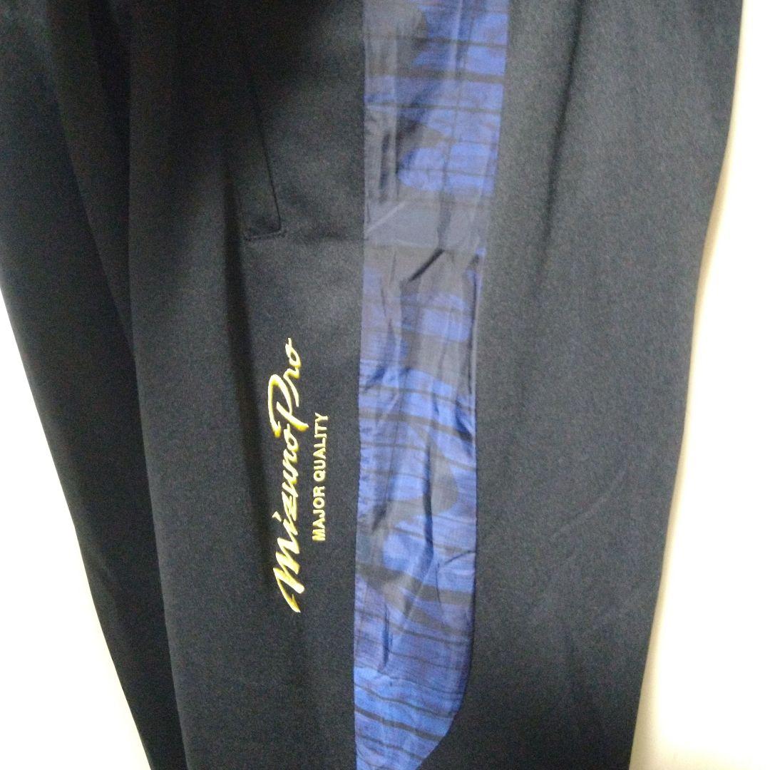 ミズノプロ ウェア　ジャケット・パンツセット