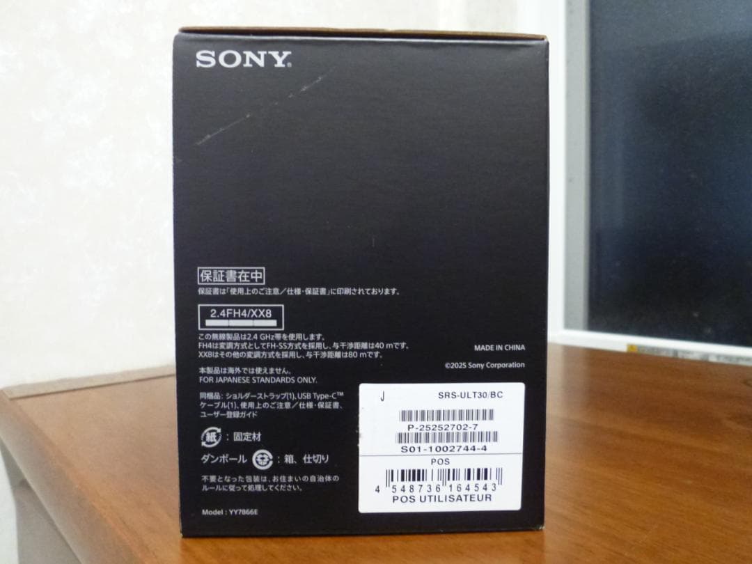 未使用 SONY ULT FIELD 3 スピーカー〔 SRS-ULT30〕