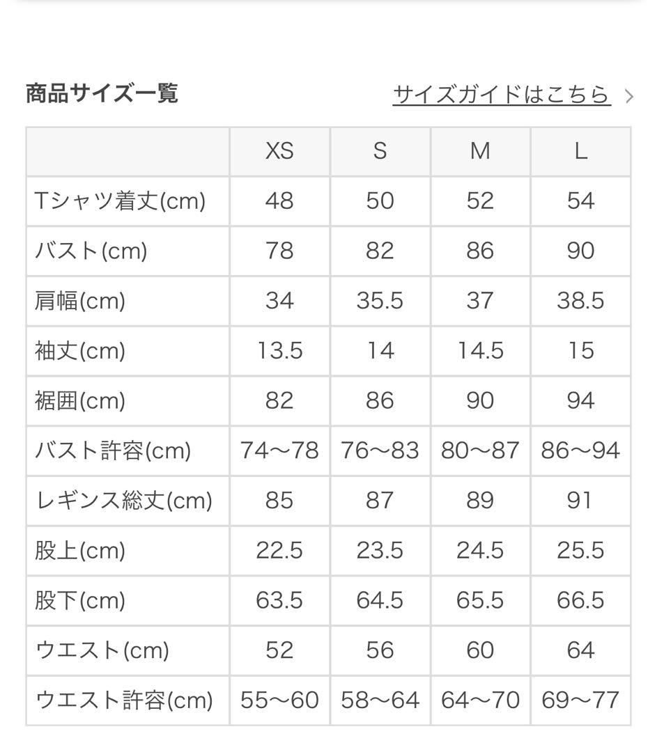 SUKALA【新品タグ付き】新作カップ付きTシャツ&レギンスセットアップ/M
