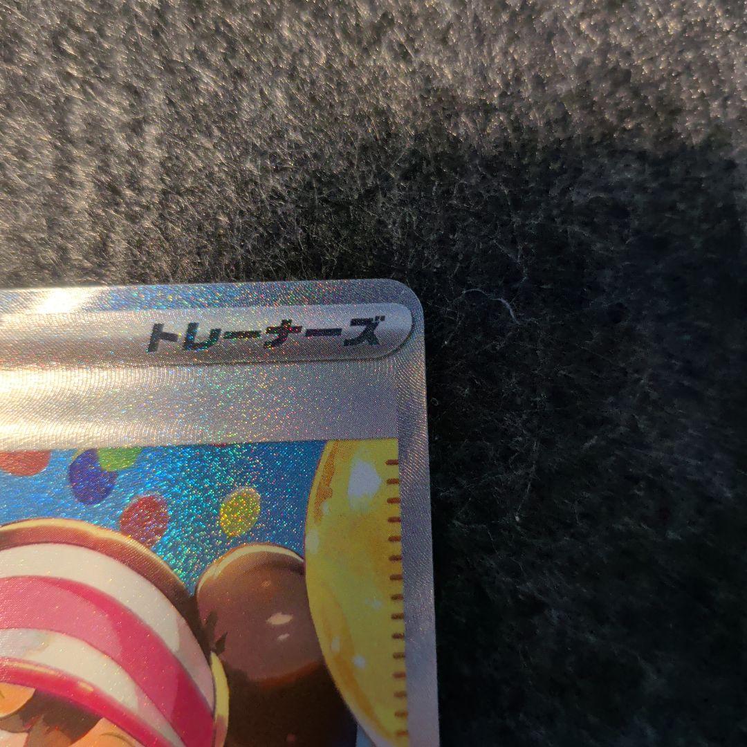 【美品】メイのはげまし SAR