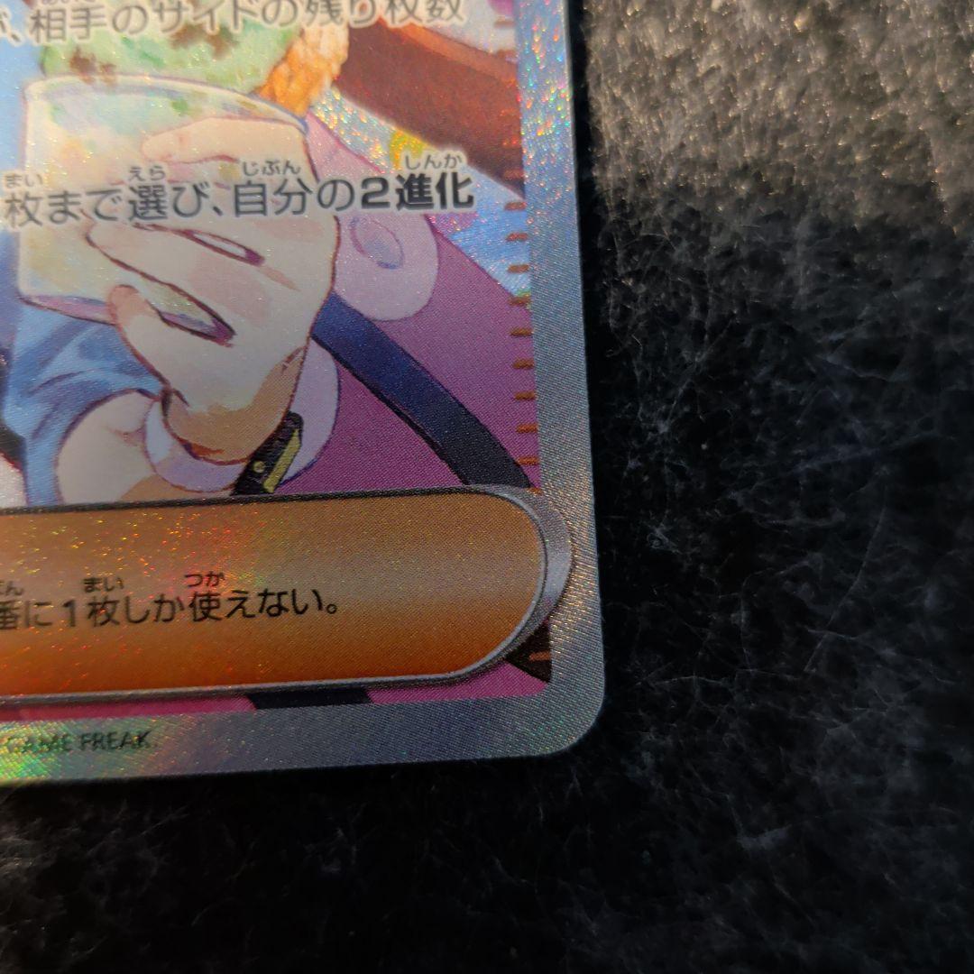 【美品】メイのはげまし SAR