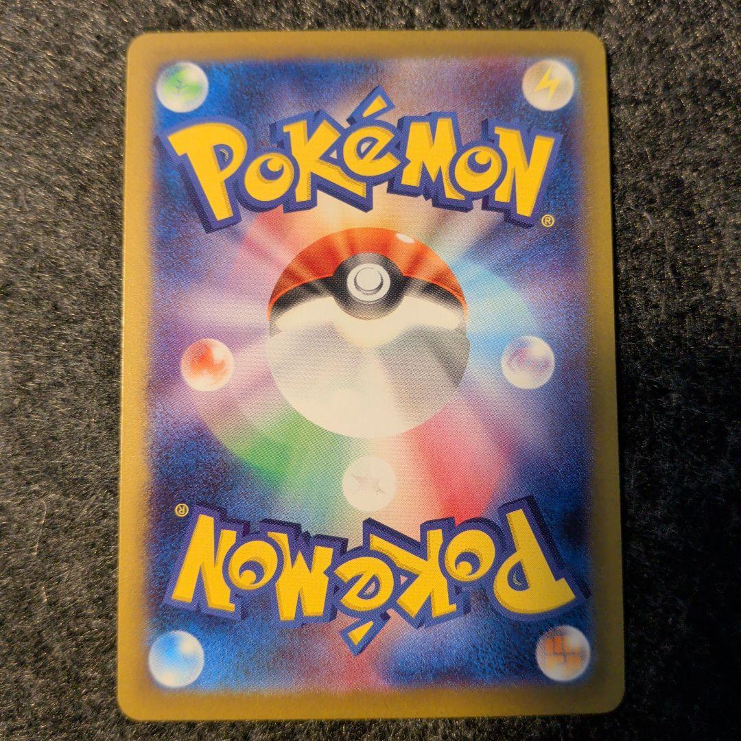 【美品】メイのはげまし SAR