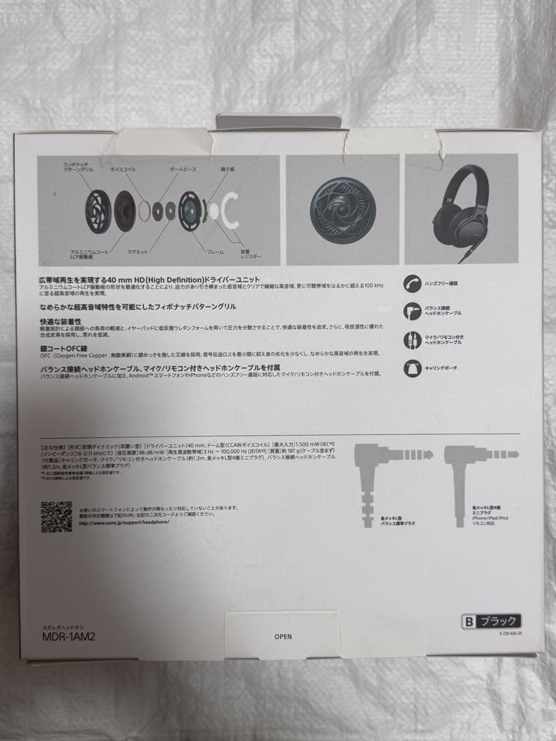 ソニー ヘッドホン MDR-1AM2 + リケーブルMUC-S12SM1