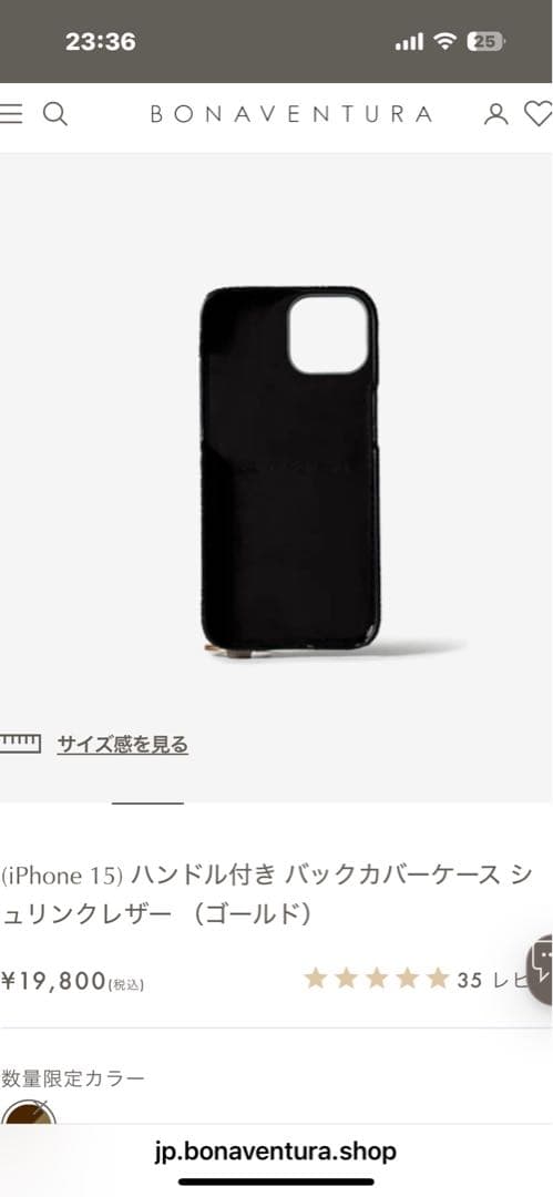 iPhone 15 ボナベンチュラケース
