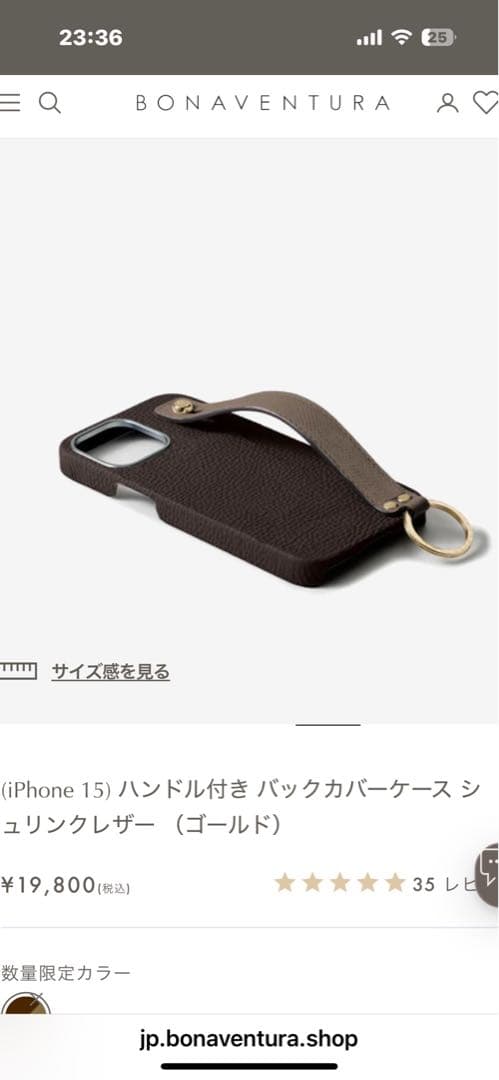 iPhone 15 ボナベンチュラケース