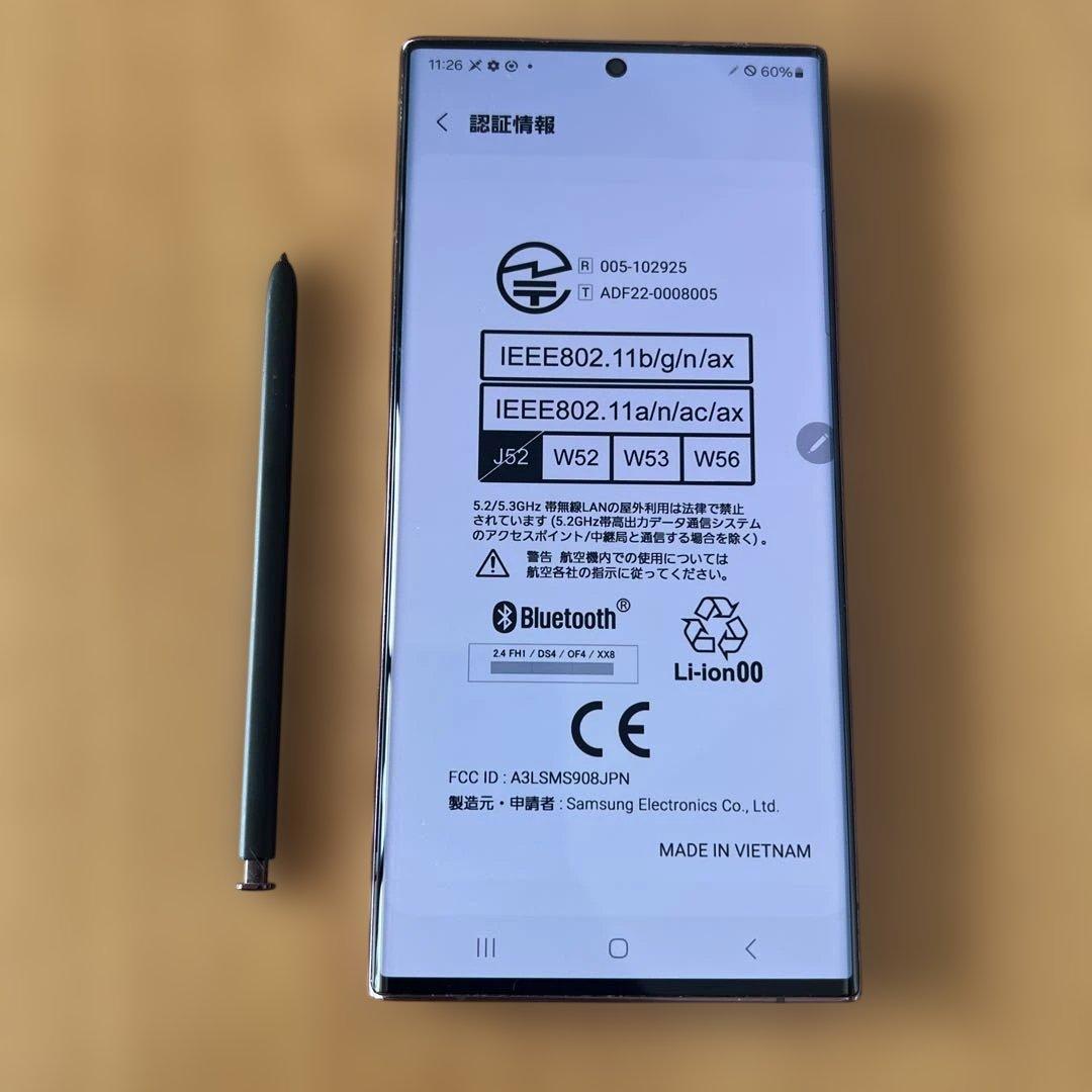 K1587 ドコモSIMフリーGalaxy S22 Ultra SC-52C