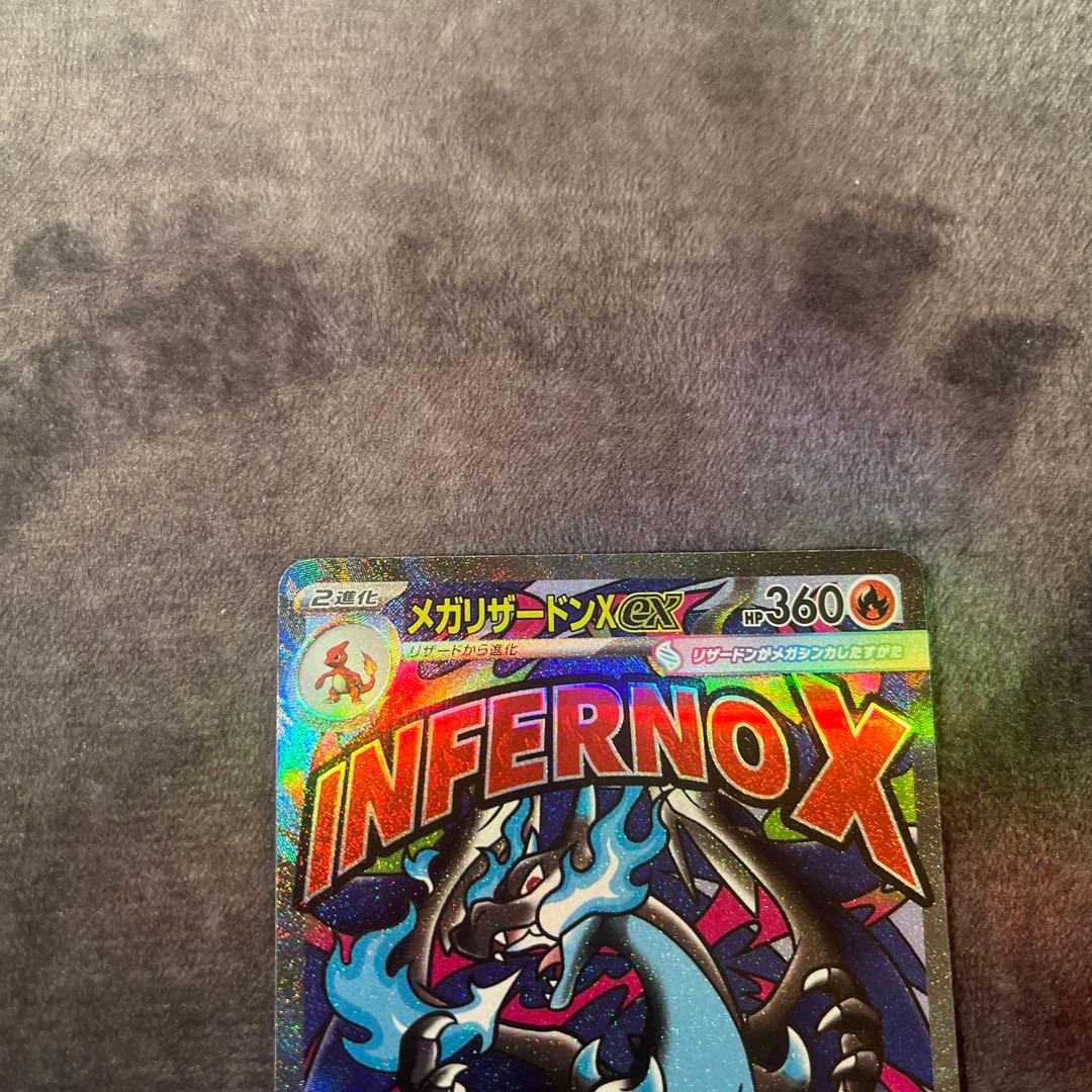 メガリザードンX EX トレーディングカード　エラーカード