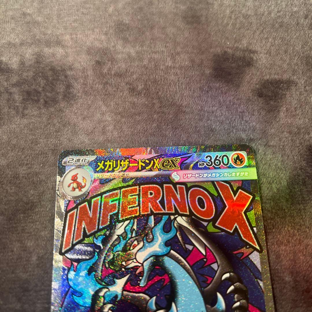 メガリザードンX EX トレーディングカード　エラーカード