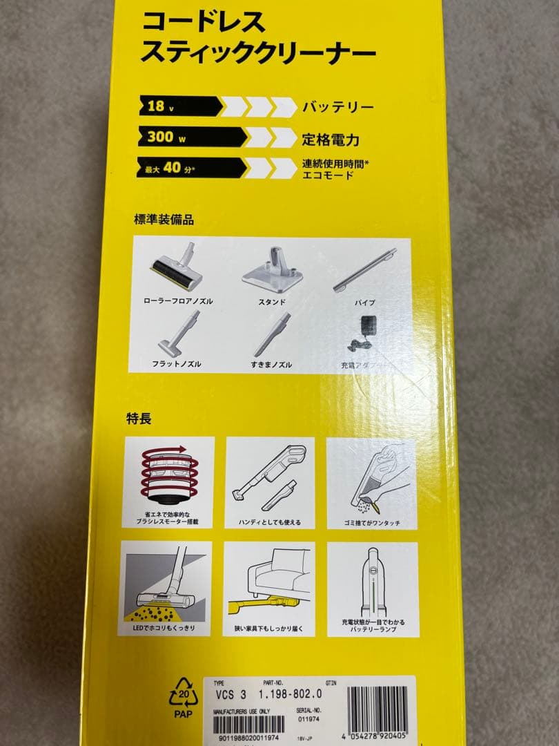 週末値下げ【新生活応援】ケルヒャー　コードレススティッククリーナーVCS3