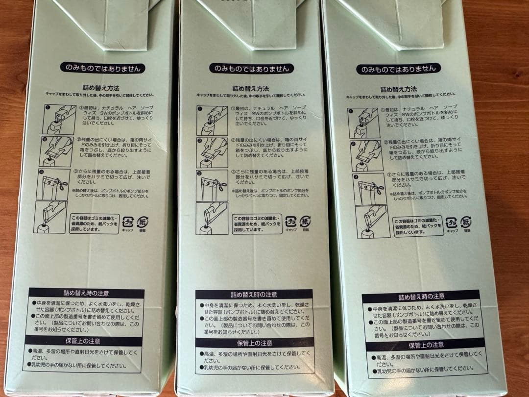 1600ml SW 3本セット ウィズ ナチュラルヘアソープ ルベル