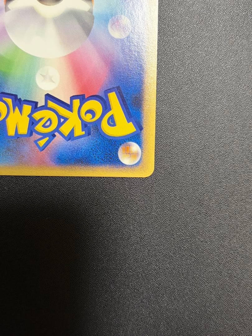 【絶版希少】ピカチュウM LV.45 012/022 アルセウス 超克の時空へ