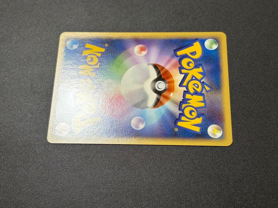 【絶版希少】ピカチュウM LV.45 012/022 アルセウス 超克の時空へ