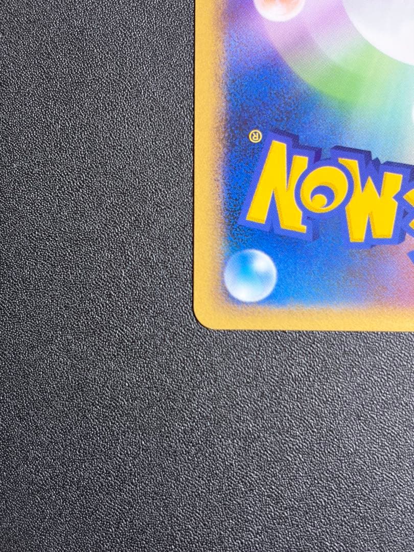 【絶版希少】ピカチュウM LV.45 012/022 アルセウス 超克の時空へ