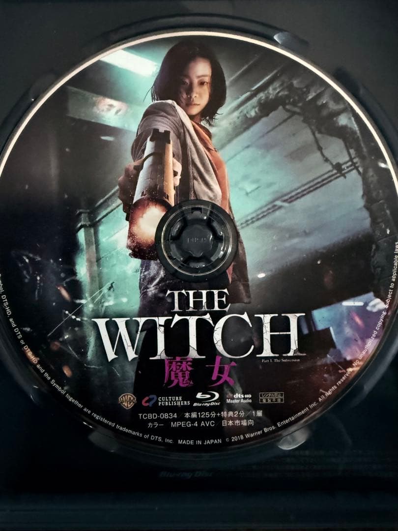 r*y様 THE WITCH 魔女('18韓国)