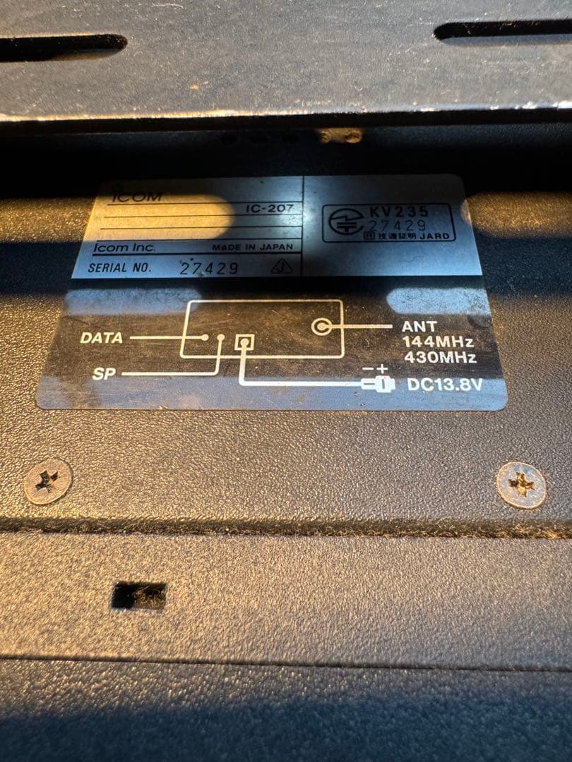 h*o様 iCOM IC-207 デュアルバンド無線機