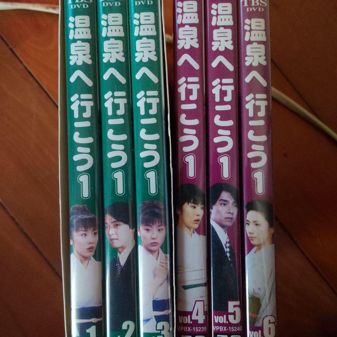 温泉へ行こう 6巻セット