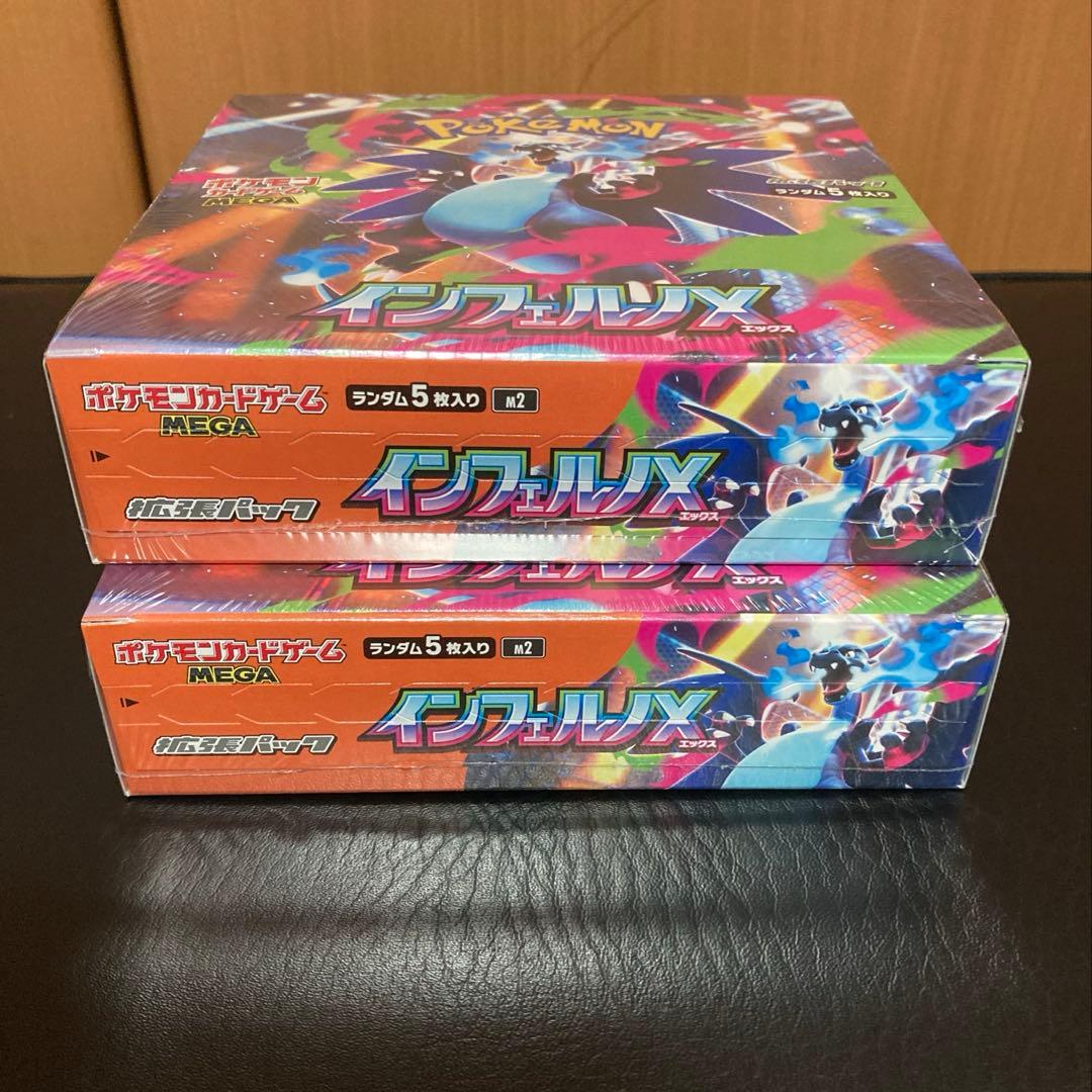 ポケモンカードゲーム　インフェルノX シュリンク付きBOX2箱