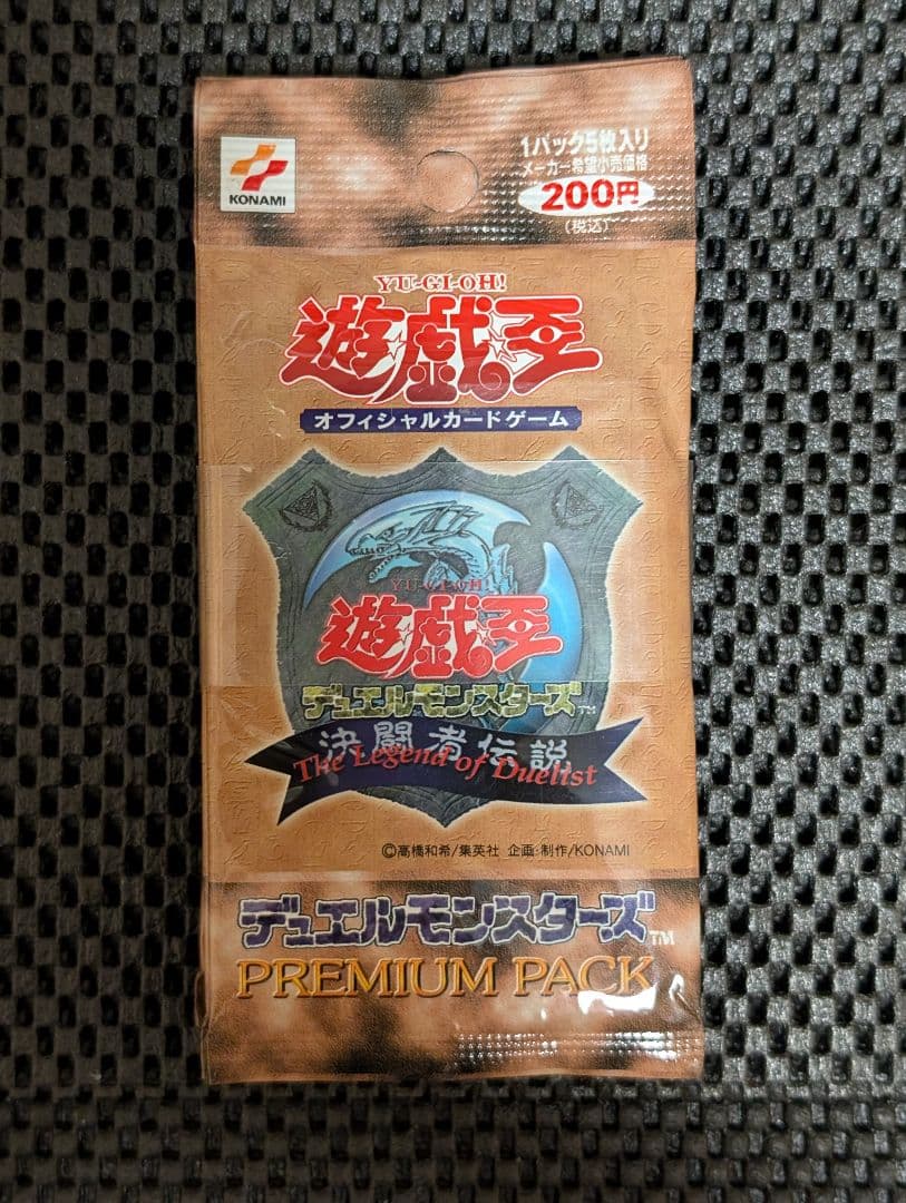 遊戯王 初期プレミアムパック（東京ドーム）帯付10パック
