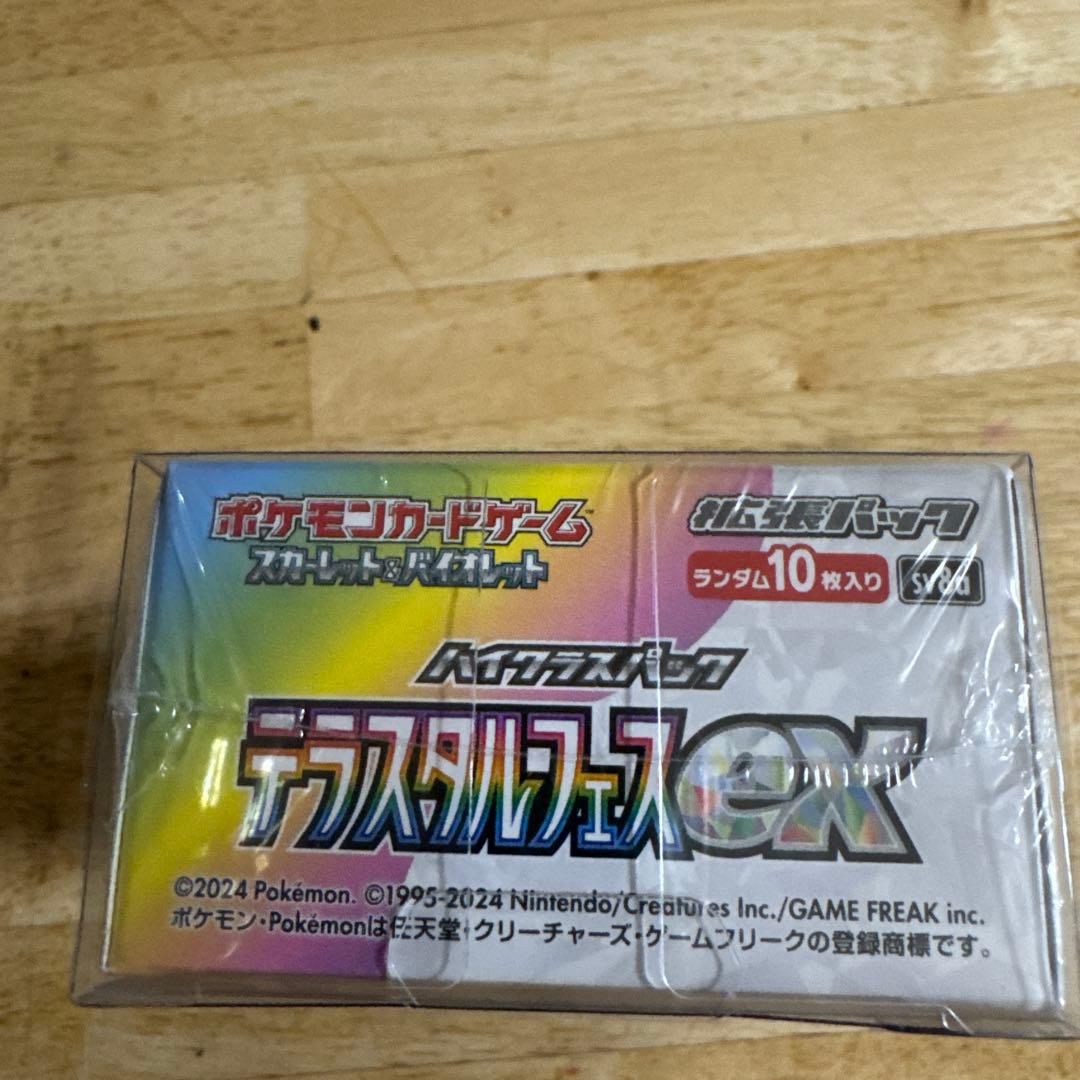 ポケモン テラスタルフェスex シュリンク付き