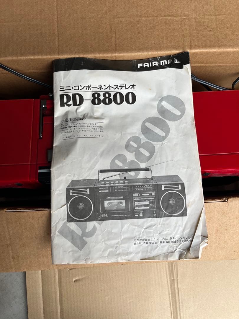 S5 　　FAIR MATE MINI CONPO RD-8800