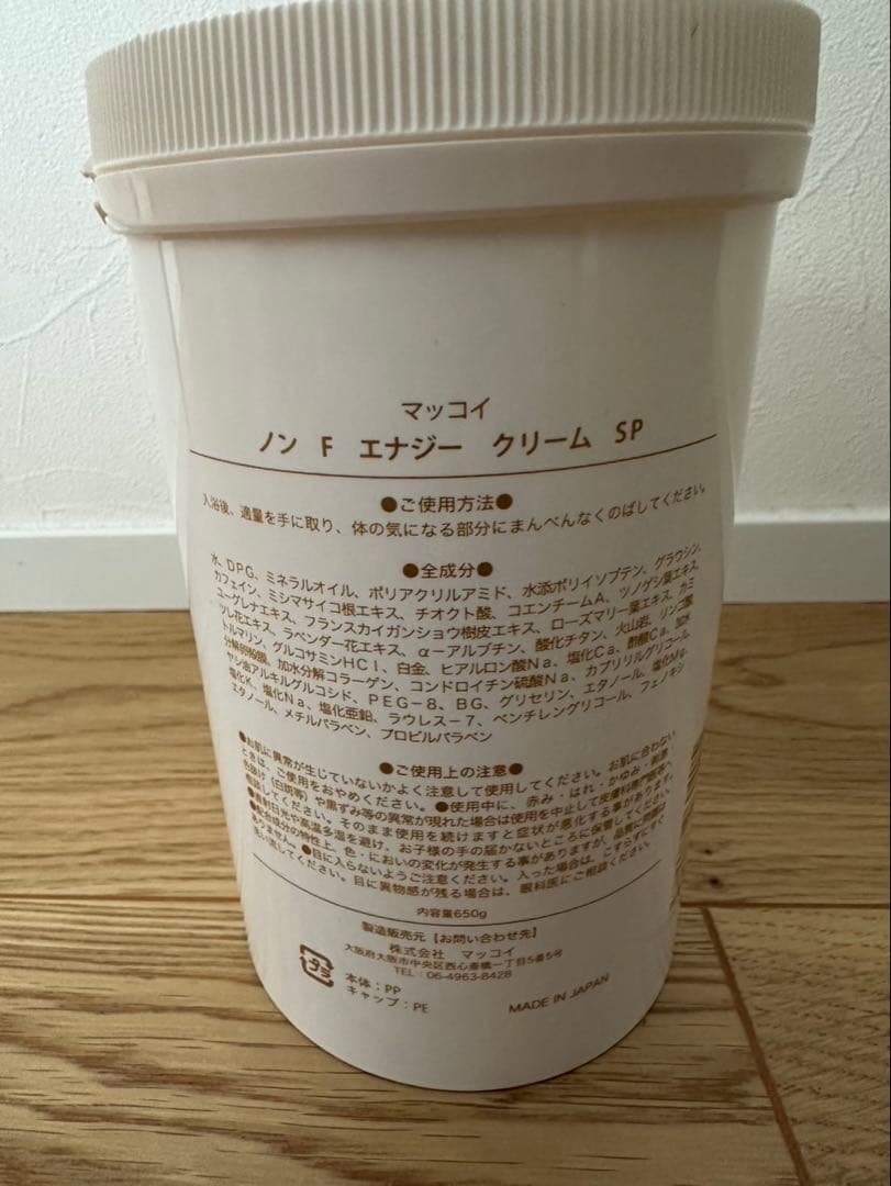 マッコイ ノン Ｆ エナジー クリーム SP