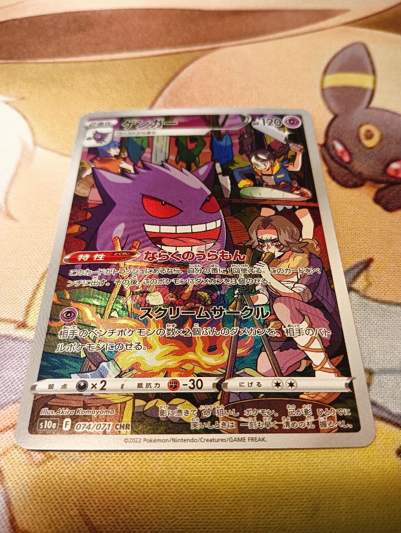 ★ポケモンカードCHRまとめ売り33枚　引退品