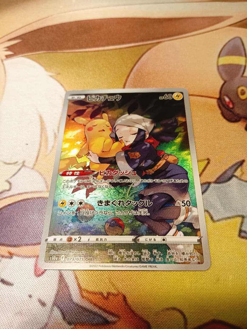 ★ポケモンカードCHRまとめ売り33枚　引退品