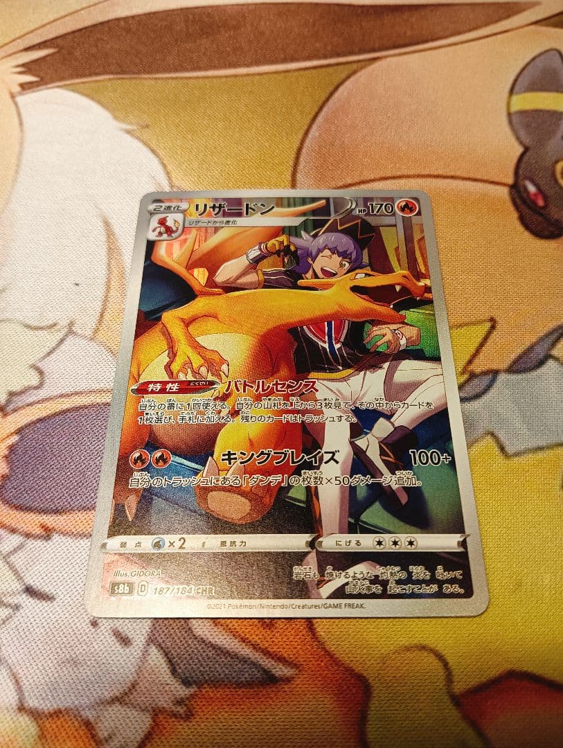 ★ポケモンカードCHRまとめ売り33枚　引退品