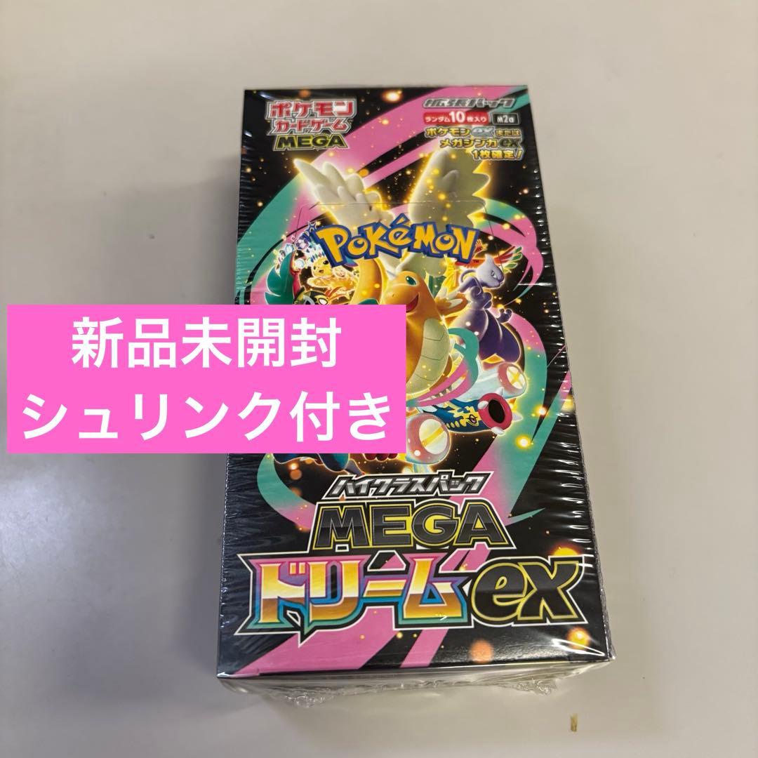 お*さ様 【新品未開封】MEGA ドリーム ex box シュリンク付き