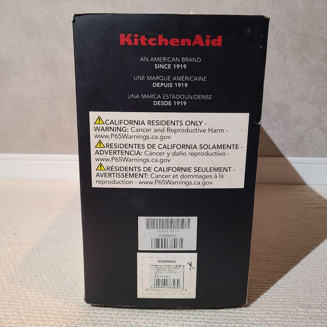 KitchenAid　キッチンエイド　メタルフードグラインダー　アタッチメント