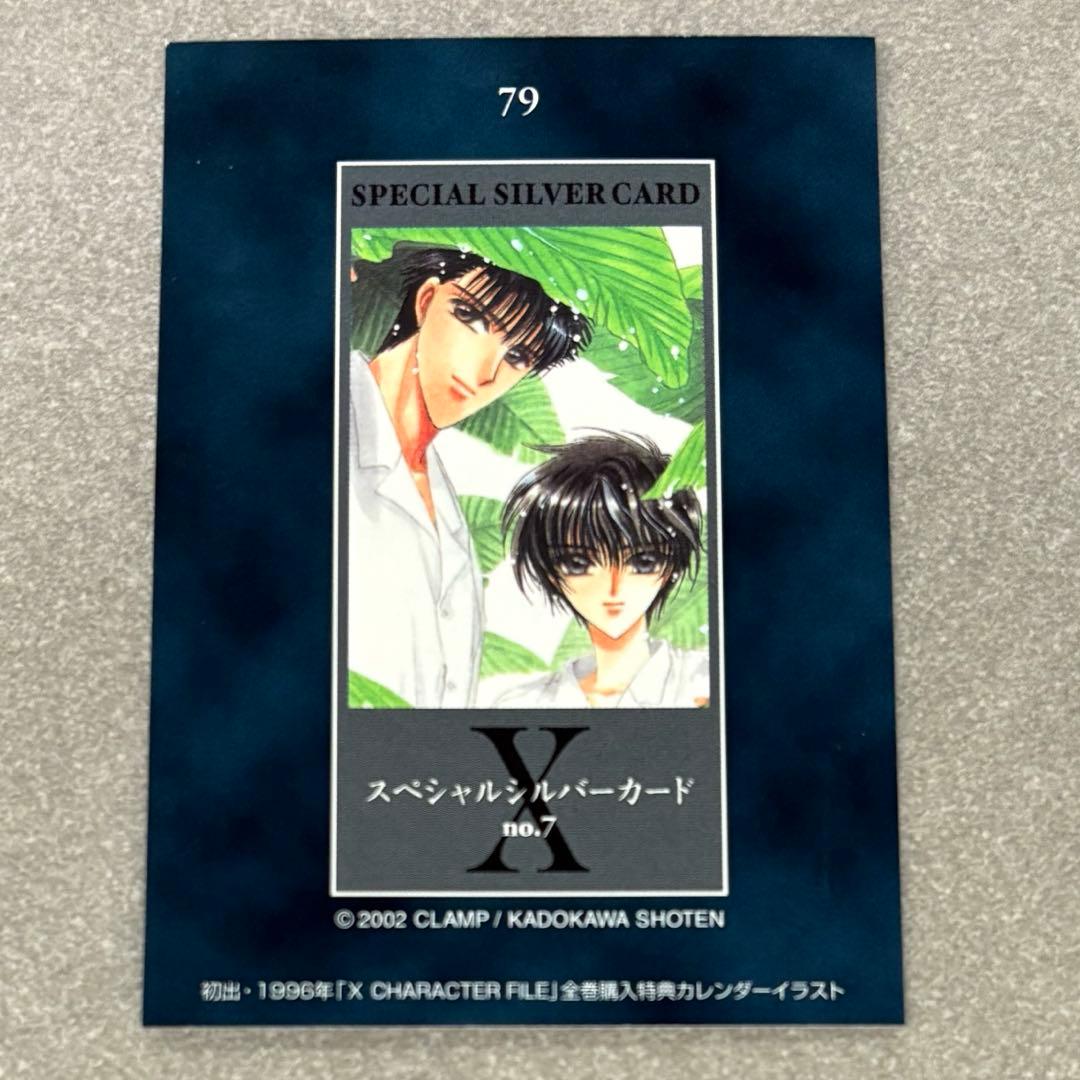 CLAMP X トレカ　スペシャルシルバーカード7