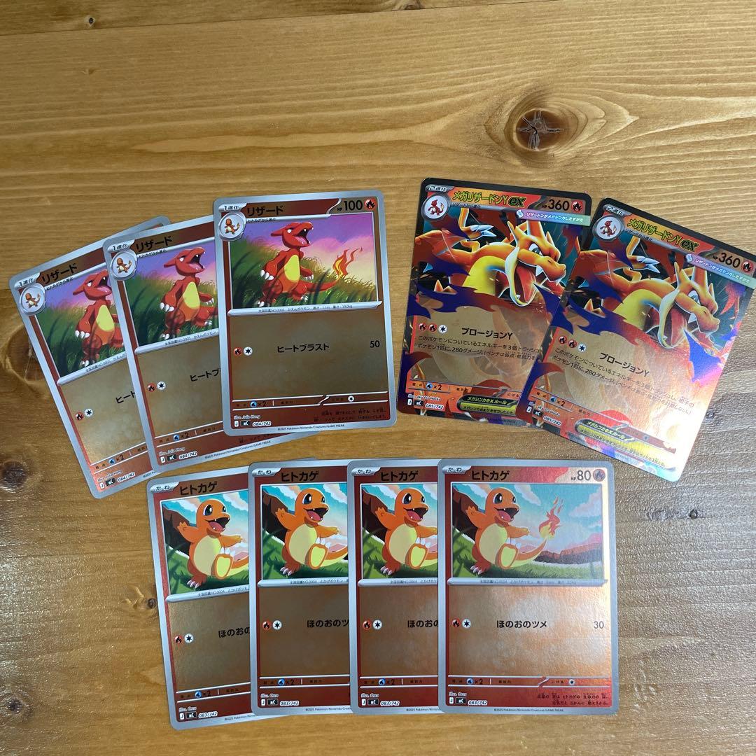 メガリザードンy ex ミラー仕様　進化セット　スタートデッキ100 NO.1