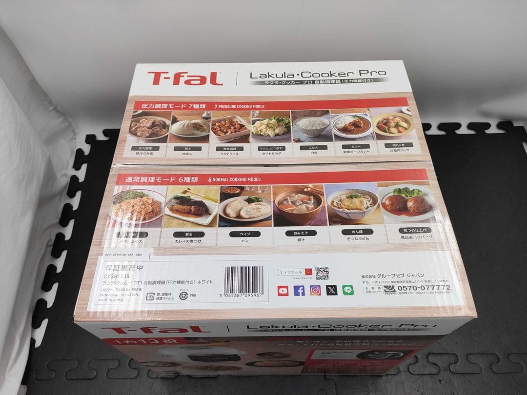 【新品未開封】ティファール ラクラ・クッカー プロ 自動調理鍋 3L ホワイト
