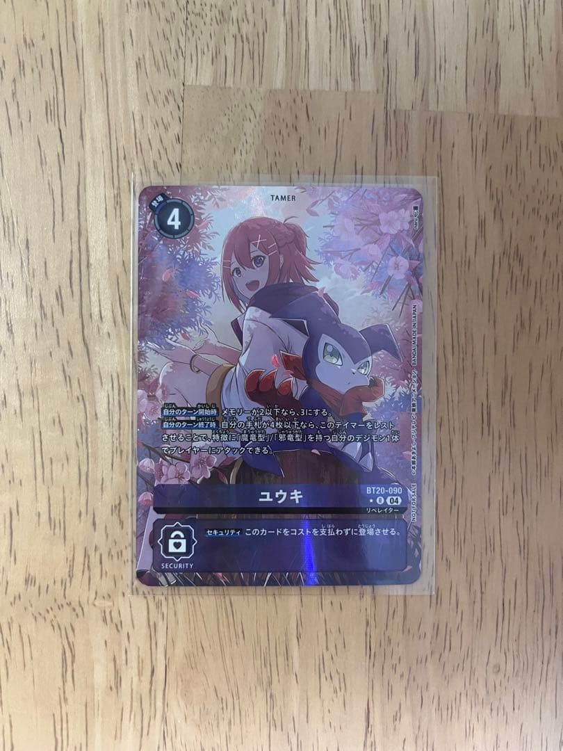 【デジカ】ユウキ　パラレル　発売記念大会優勝カード