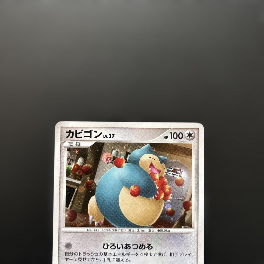 カビゴン PROMO DPプロモーションカード 126/DP-P