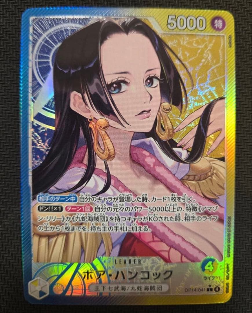 ワンピースカード　ハンコック リーダー　パラレル