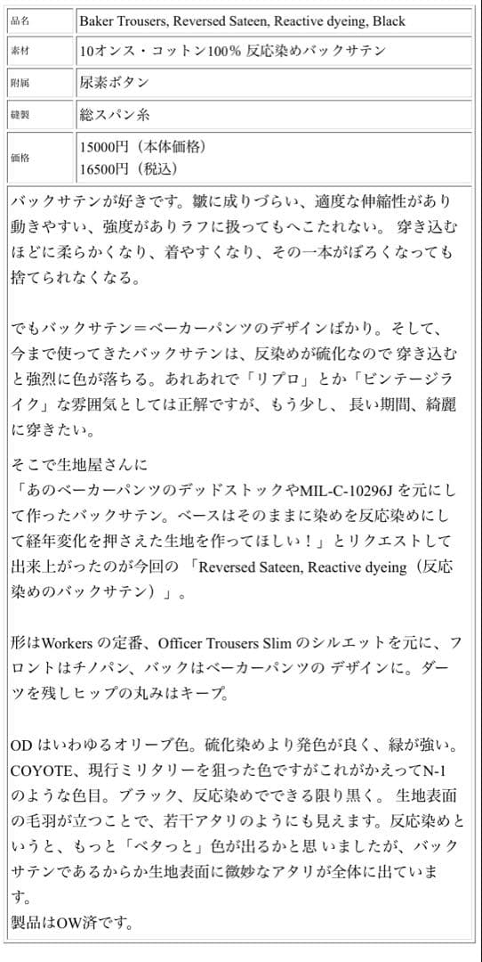 最終値下げ　未使用　workers ワーカーズ　Baker Trousers