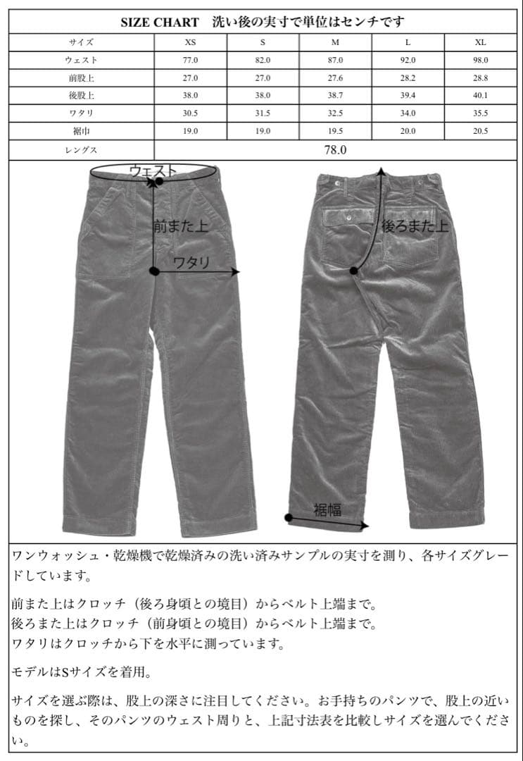 最終値下げ　未使用　workers ワーカーズ　Baker Trousers