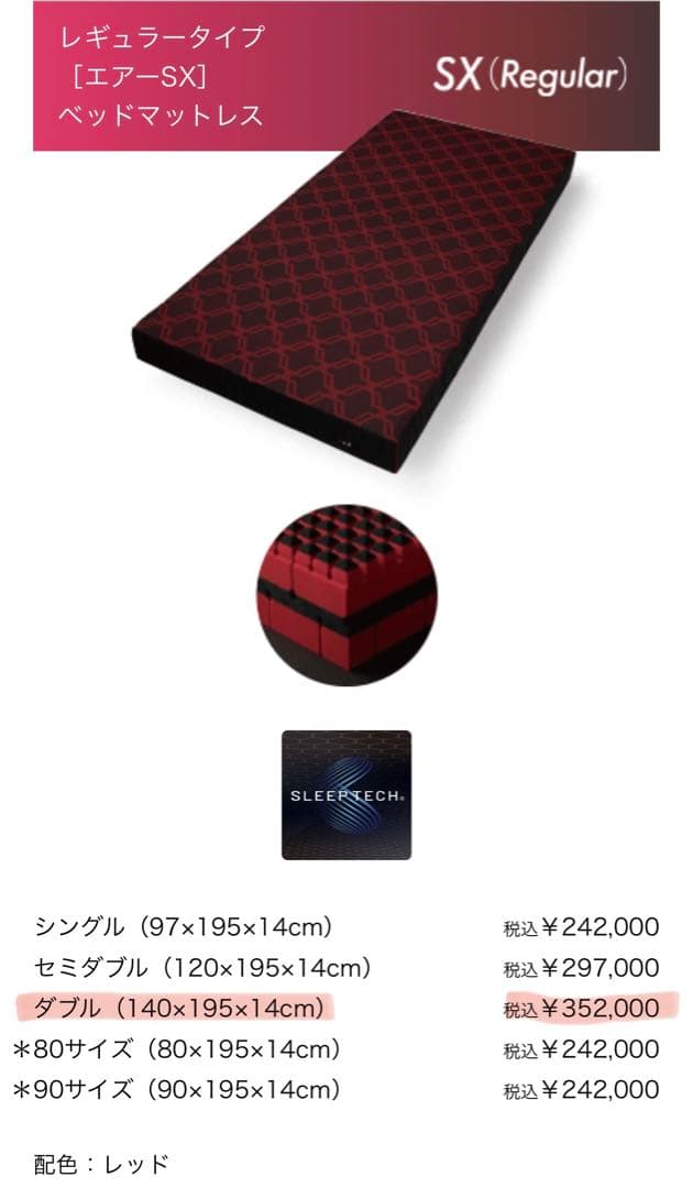 【NA.Rai】西川のベッドマットレス•エアーSX•AI8601