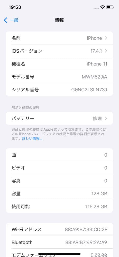 Apple iPhone 11 パープル 128GB 本体