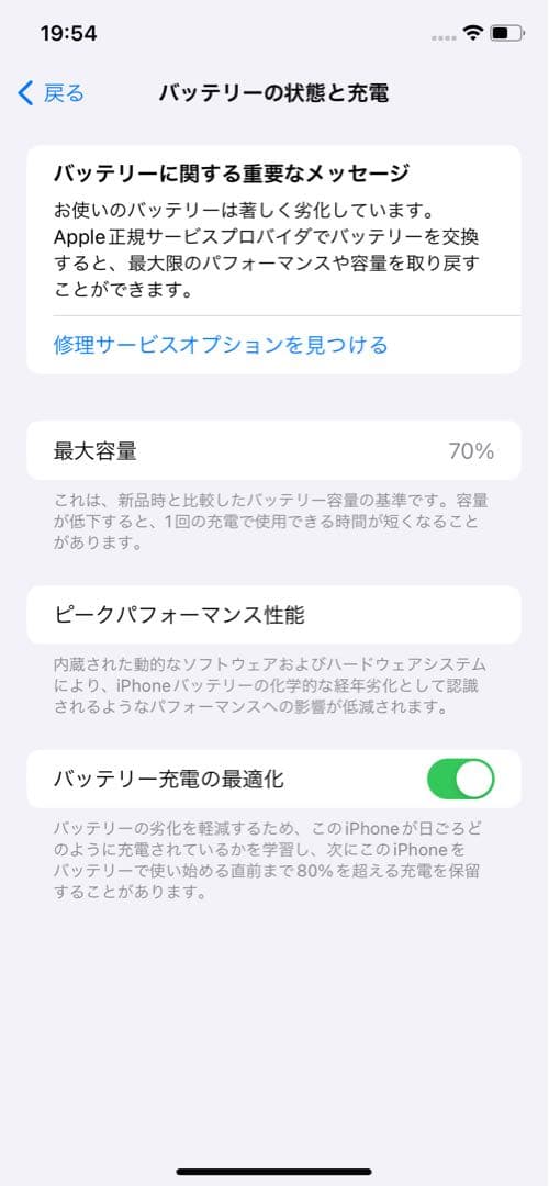 Apple iPhone 11 パープル 128GB 本体