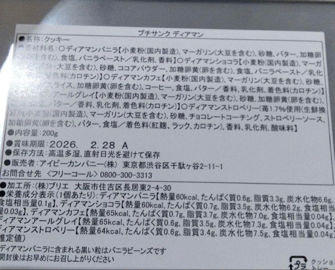 新品未開封★抜き取りなし★Afternoon Tea 福袋 2026