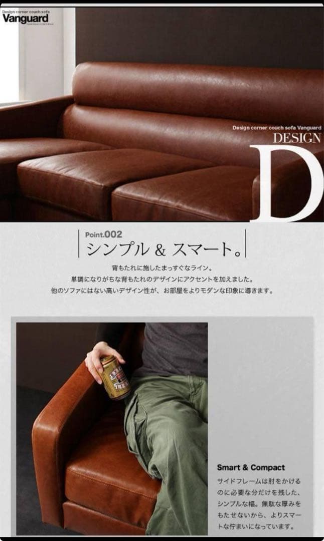 未使用　デザインコーナーカウチソファ　オットマン付き　キャメルブラウンレザー調