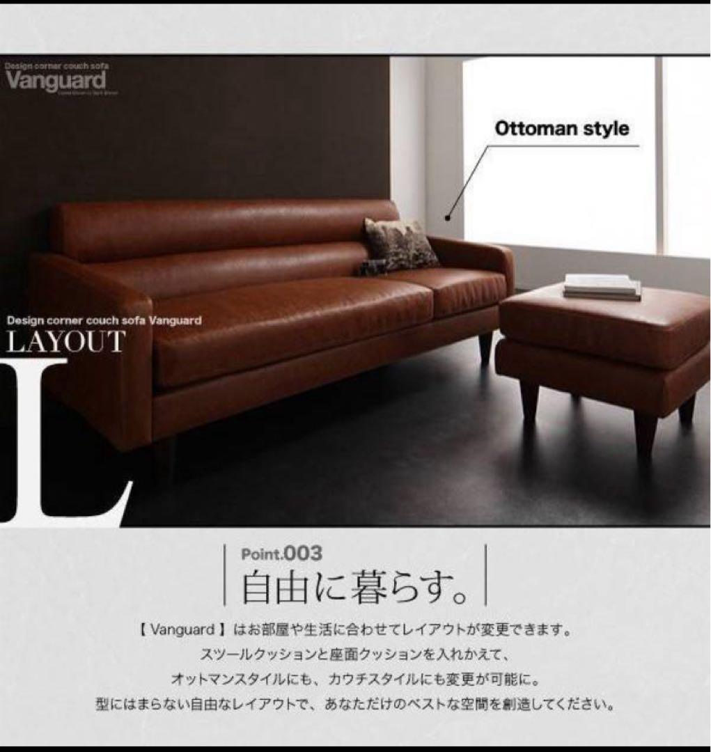 未使用　デザインコーナーカウチソファ　オットマン付き　キャメルブラウンレザー調