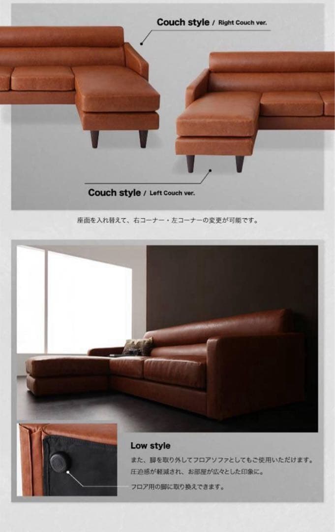 未使用　デザインコーナーカウチソファ　オットマン付き　キャメルブラウンレザー調