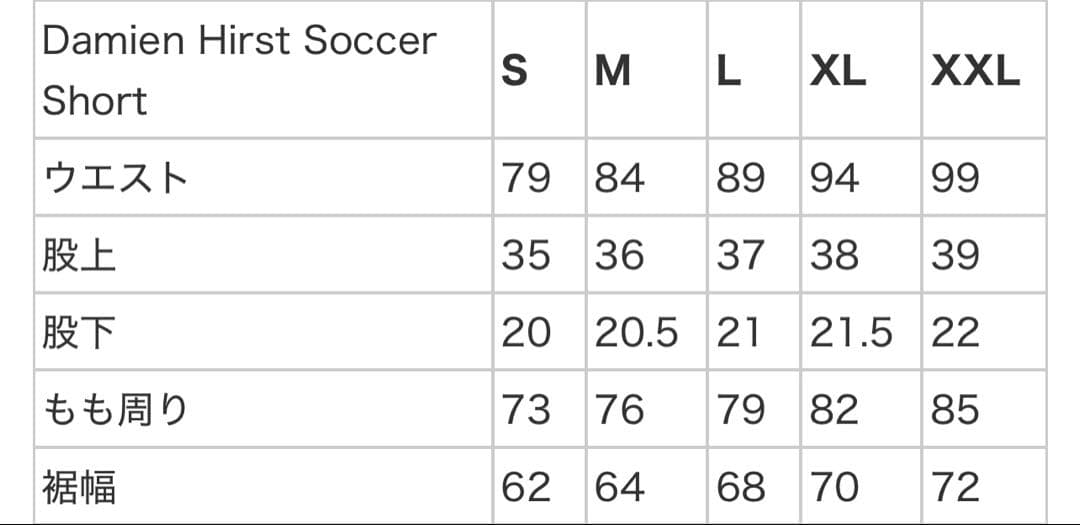 パンツ Supreme Damien Hirst Soccer Short Black