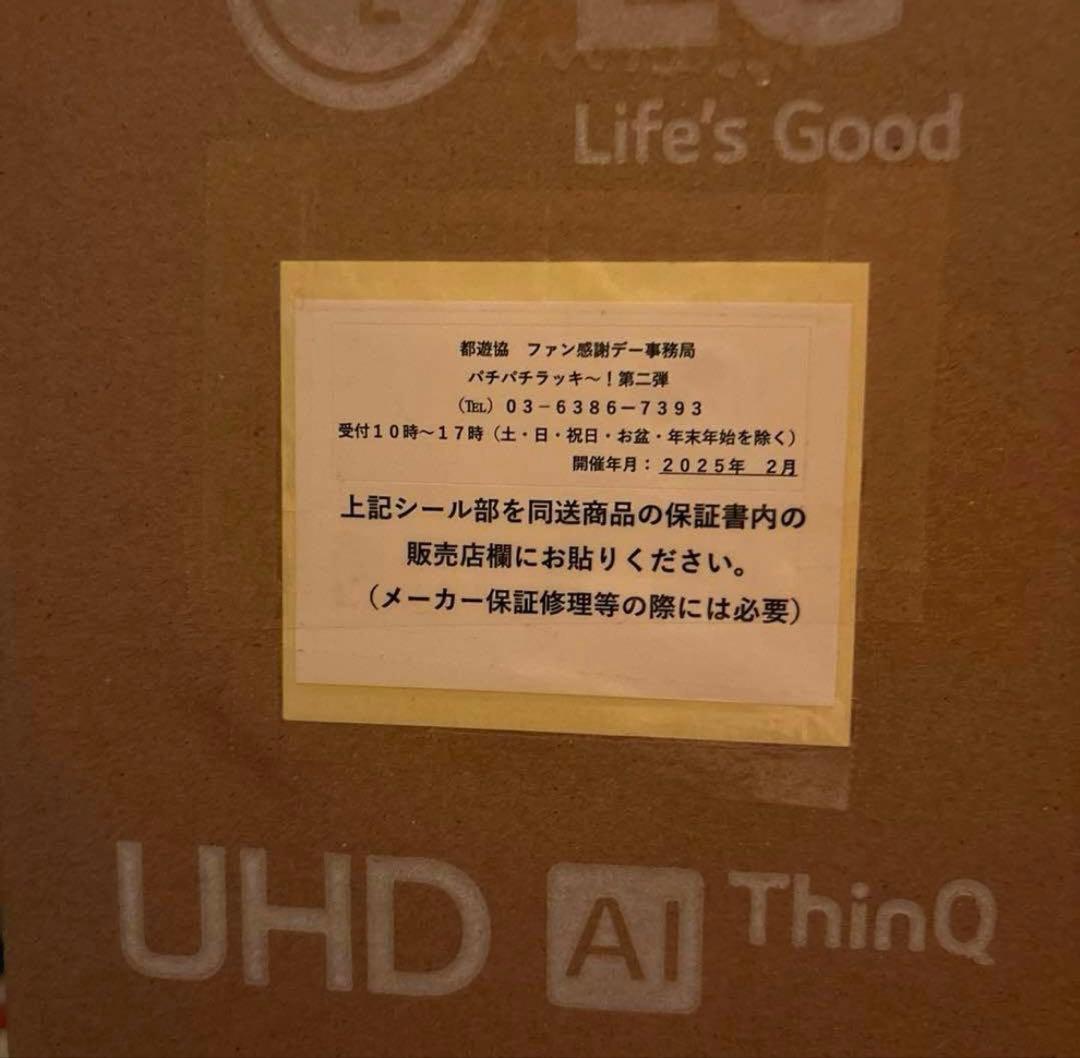 LG 55V型 UHD液晶テレビ