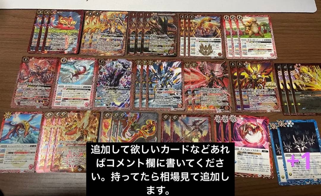 バトルスピリッツ プチグロウGS シャックGS デッキパーツ まとめ売り